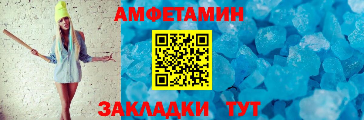 АМФ Розовый Якутск