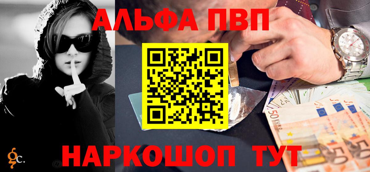 Alpha PVP Crystall Якутск