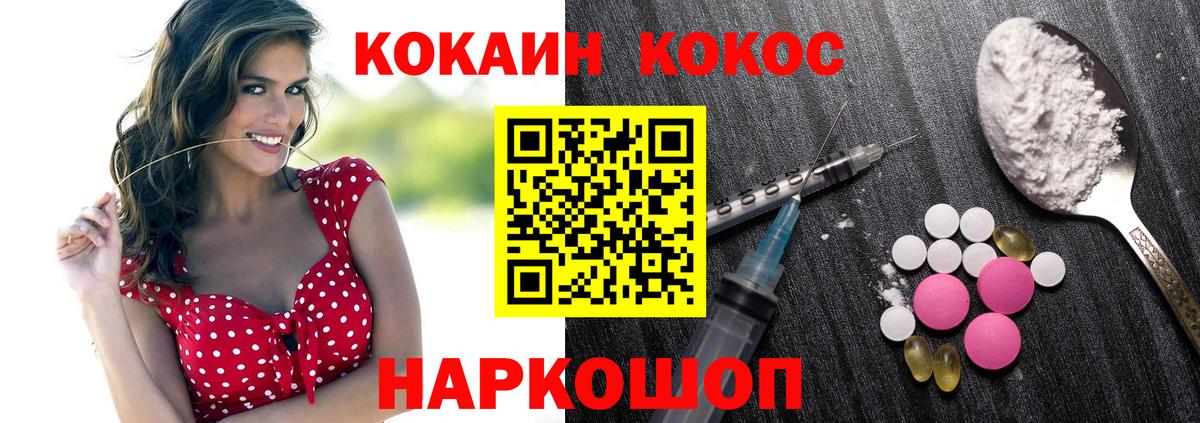 Cocaine 99% Якутск