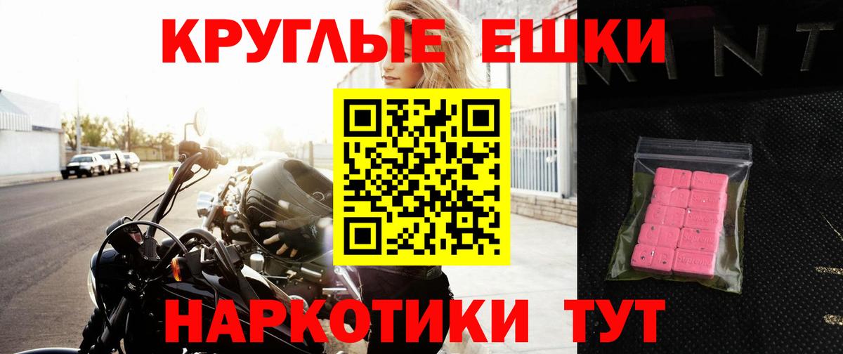 ЭКСТАЗИ MDMA Якутск