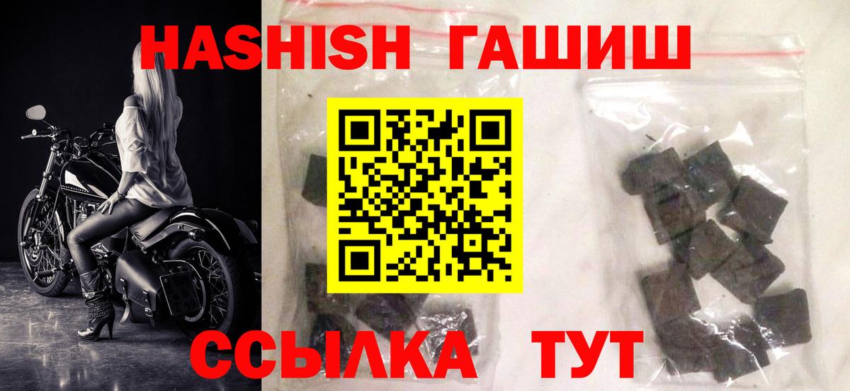 Гашиш индика сатива  Вход с VPN  ГАШИШ hashish  Якутск 