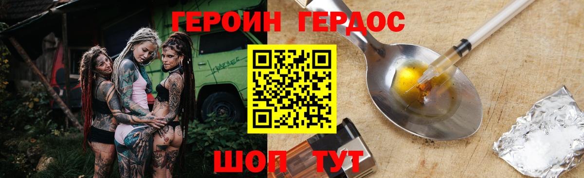 ГЕРОИН гречка Якутск