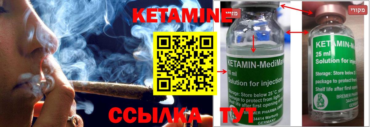 Кетамин VHQ Якутск