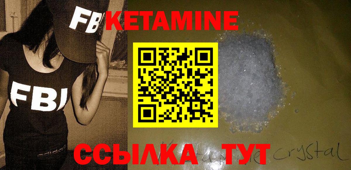 Якутск  Кетамин VHQ  Вход с VPN  Кетамин ketamine 