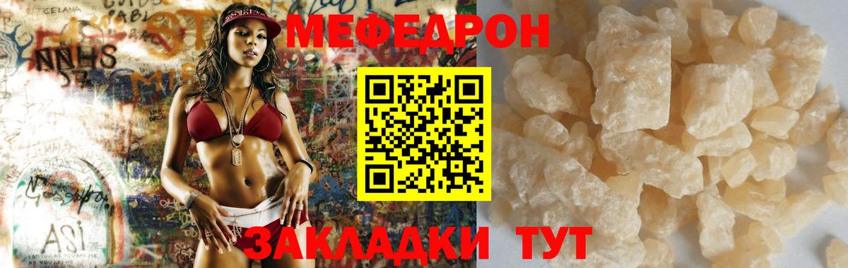 МЕФ мука Якутск