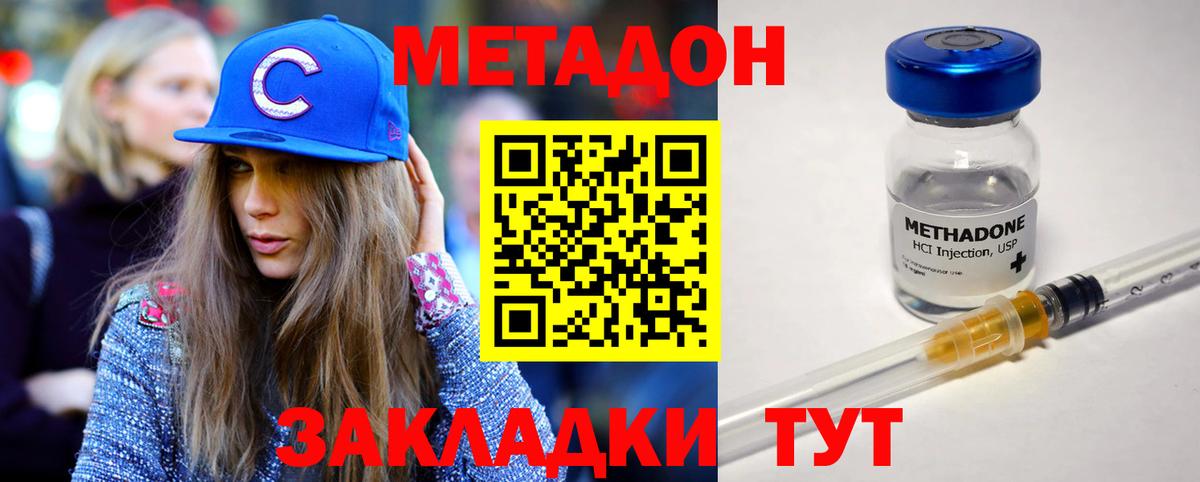 МЕТАДОН белоснежный  МЕТАДОН methadone  Якутск  Вход с VPN 