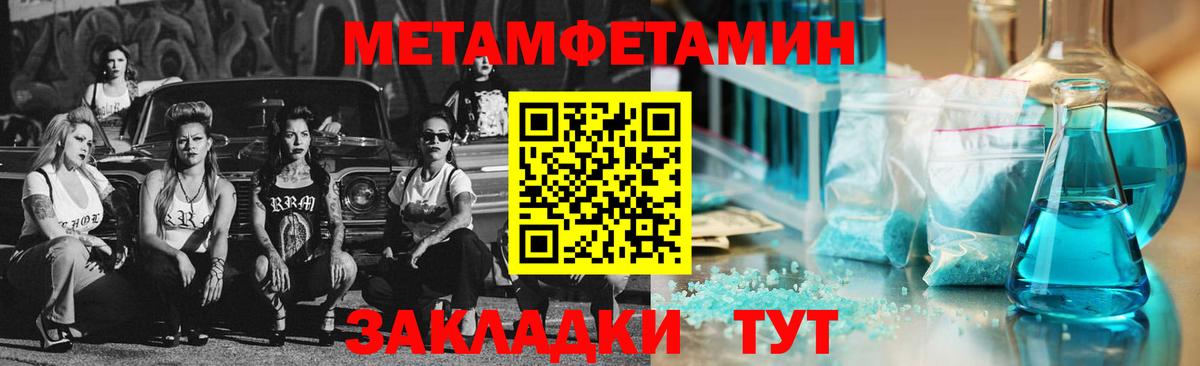 МЕТАМФЕТАМИН витя  МЕТАМФЕТАМИН  Якутск  Вход с VPN 
