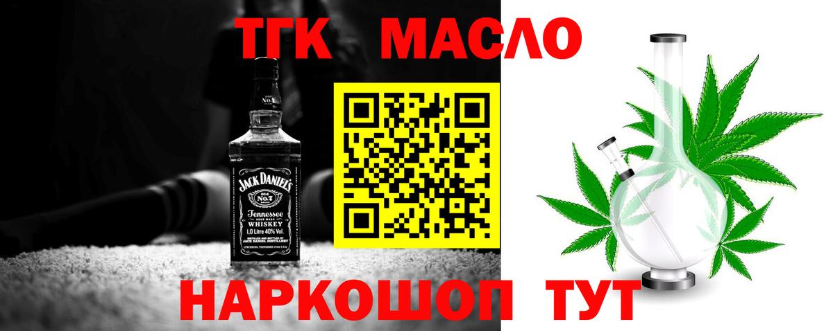 Дистиллят ТГК THC oil Якутск